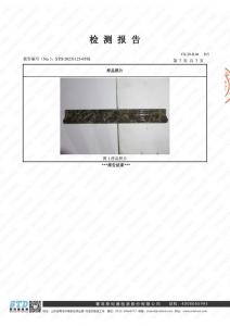 檢測(cè)報(bào)告7